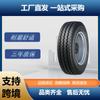 Pneu de aço para ônibus triangular (Triângulo) 245/70R19.5 TBC-A11 padrão grande