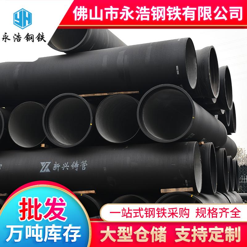 球墨铸铁管A-(1).png