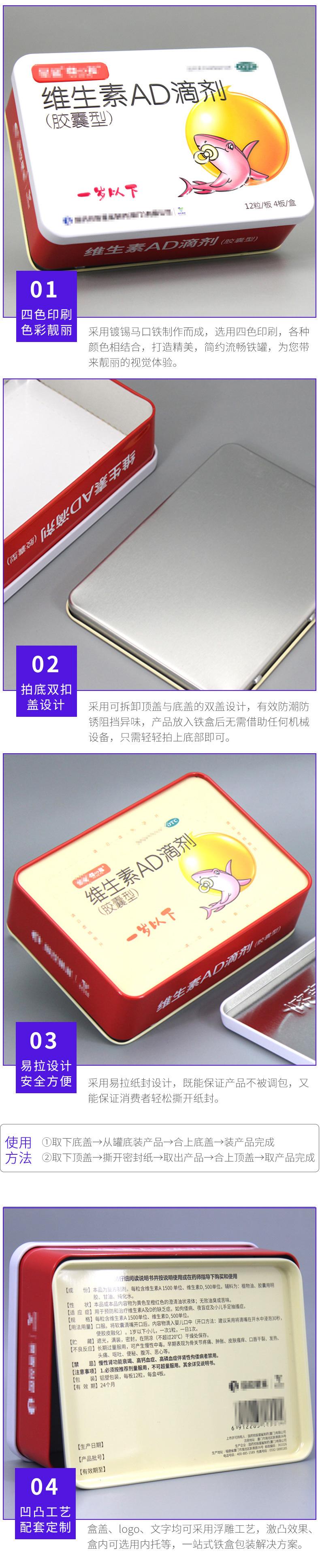 150-110-45维生素AD滴剂红1-(12).jpg1.