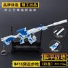 Peace Elite M416 Cinco garras Dragão Dourado 21 cm Edição do Tesouro Jedi Sobrevivência Comendo Frango Grande Brinquedo Arma Chaveiro