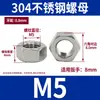 Aço Inoxidável 304 Porcas Finas Sextavadas com Flange para Soldagem Anti-Afrouxamento, Porcas Quadradas, Porcas com Tampa, Porcas Borboleta, Vários Tipos de Porcas Venda por Atacado