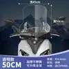 Compatible con parabrisas Suzuki UY125, Haojue AFR, piezas de modificación de scooter Qianjianghong, cristal de parabrisas
