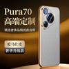 Adecuado para Funda de Teléfono Móvil Huawei Pura70Pro Cuero Genuino Patrón Cera de Aceite 70Ultra Funda Protectora Anticaídas Todo Incluido de Alta Gama