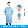 Traje de Sala Limpia Antiestático con Cuello de Botón Rayado Bata de Laboratorio Antiestática Ropa de Trabajo Antiestática Ropa Antiestática