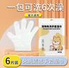 Guantes Sin Lavar para Mascotas, Toallitas Húmedas, Artículos para Baño de Gatos, Guantes de Limpieza para Perros, Desodorante, Eliminación de Olores, Eliminación de Manchas, Herramienta Mágica Sin Lavado