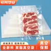 Bolsa de vacío para envasado de alimentos, bolsa de vacío específica para alimentos, bolsa de compresión de sellado transparente engrosada para salchichas, bolsa de sellado de plástico