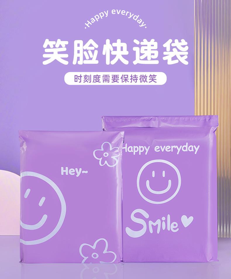 笑脸-详情_01