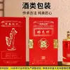 Ventas Directas de Fábrica Empaque de Bebidas para Banquetes de Boda, Empaque de Personajes para Celebraciones de Boda, Empaque de Personajes de Boda 500ml