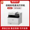 Impresora Láser a Color Mf752Cdw Máquina Todo en Uno Copia y Escaneo Doble Cara Automático Inalámbrico Oficina en Casa