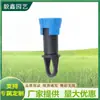 Enchufe de 16/20/25 Tomas, Enchufe de Figura Ocho, Enchufe con Anilla de Tirar, Enchufe con Tuerca de Bloqueo, Accesorios para Riego de Invernaderos y Jardines