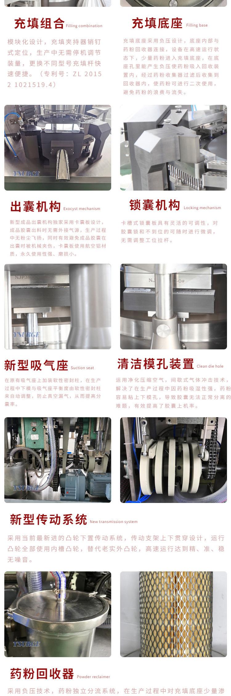 1200胶囊灌装机0_03.jpg