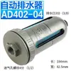 Válvula de Dreno Eletrônica para Compressor de Ar Interruptor Automático Opt-A Tipo Dividido Opt-B Válvula de Dreno Integrada Válvula Solenoide de Temporização
