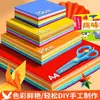 Papel Cuadrado de Origami Colorido 15cm Papel para Manualidades Infantiles Papel de Corte de Color Único Papel de Colores para Manualidades Infantiles Varios Colores Papel para Doblar