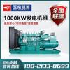 Generador Yuchai de 1000 kW Grupo Electrógeno Diésel de 1000 kW para mina/arena/planta de tratamiento de aguas residuales