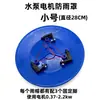 Funda Impermeable, Tapa de Lluvia, Funda Impermeable y a Prueba de Viento para Bomba de Agua, Funda Impermeable para Exteriores, Paraguas Reforzado Engrosado para Motor Vertical para Uso en Exteriores
