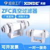 Filtro de Vacío para Tubería Zfc100-04B 06B 200-06B 200-08B 200-10B 050-04
