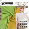 Chaqueta de primavera de manga larga 270g Jersey de rayón 1*1 32s Modal Camiseta elástica entallada Tela para ropa interior