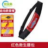 Cinto Salva-Vidas Pesca Colete Salva-Vidas Profissional Automático Adulto Inflável Portátil Montado em Carro Boia Salva-Vidas Inflável