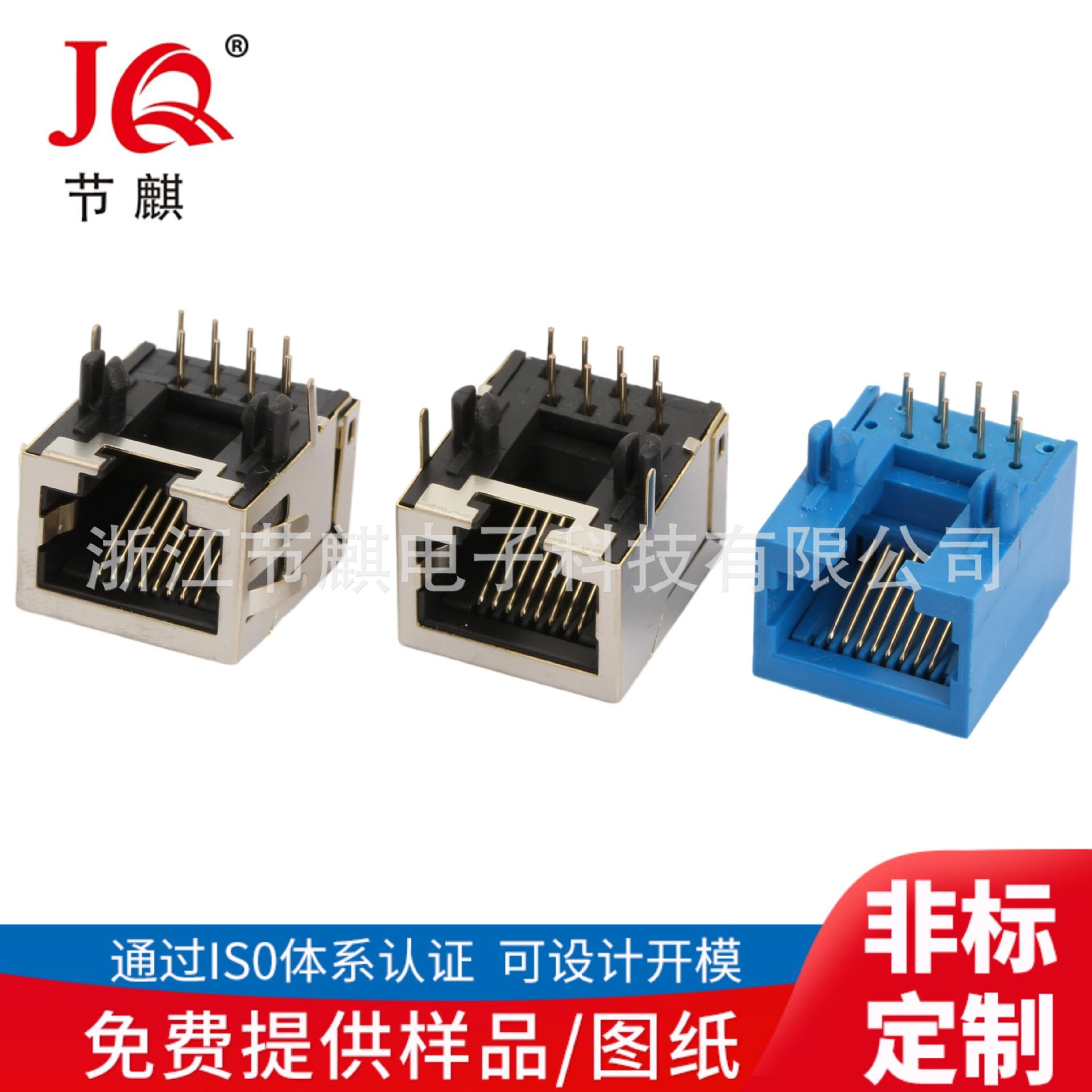 RJ45连接器 带铜壳网络插座 母座 56S-1X1 rj4