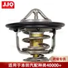 19301-P08-315 é adequado para Honda Fit Accord Odyssey termostato termostato