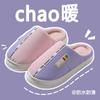 Pano para baixo impermeável chinelos de algodão femininos novos para casa silenciosos com sola grossa de inverno chinelos de algodão para casais masculinos atacado outro