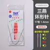 Agujas Circulares de Punto de la Marca Sanyan para Mangas, Agujas para Suéter, Agujas Circulares para Bufanda y Gorro de Tejido Hecho a Mano DIY