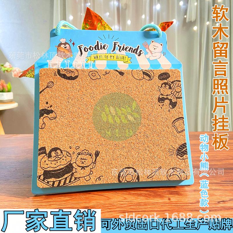 软木 留言挂板IMG_7130_副本_副本