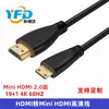 Cable Mini HDMI HD 2.0 Cable HDMI a Mini HDMI 19+1 4K60HZ Cable HD