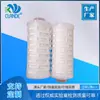 Elemento Filtrante Plegable de PP de 2.5 Pulgadas 5 Pulgadas 10 Pulgadas Fabricante Elemento Filtrante de Precisión 1 Micra 5 Micras Filtración de Agua Industrial