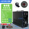 Enfriador de Tanque de Peces Calentamiento y Enfriamiento Semiconductor Aoling Refrigerador Pequeño para Acuario Equipo de Enfriamiento Calentamiento Mini