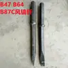 Fornecimento B47/B67/B87C pick drill 32*500mm pick drill hexagonal pick drill point flat pick drill