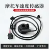 Sensor de Velocidad de Motocicleta 44800-Kwt-E21 Es Adecuado para Honda Honda Xre 300 10/18 a