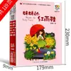 Botas de Lluvia Rojas de la Hermana Versión Fonética de Segundo Grado Auténtico Lectura Obligatoria Lin Huanzhang Editorial Infantil de Hubei