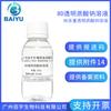 Ácido Hialurónico 8D Solución Original Solución de Ácido Hialurónico Producto Cosmético para el Cuidado de la Piel Materia Prima 100g Hialuronato de Sodio