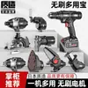 Taladro Eléctrico Doméstico Hecho en Japón, Taladro de Percusión, Taladro Manual, Martillo Eléctrico, Destornillador, Llave Eléctrica Multifunción sin Escobillas, Destornillador Eléctrico
