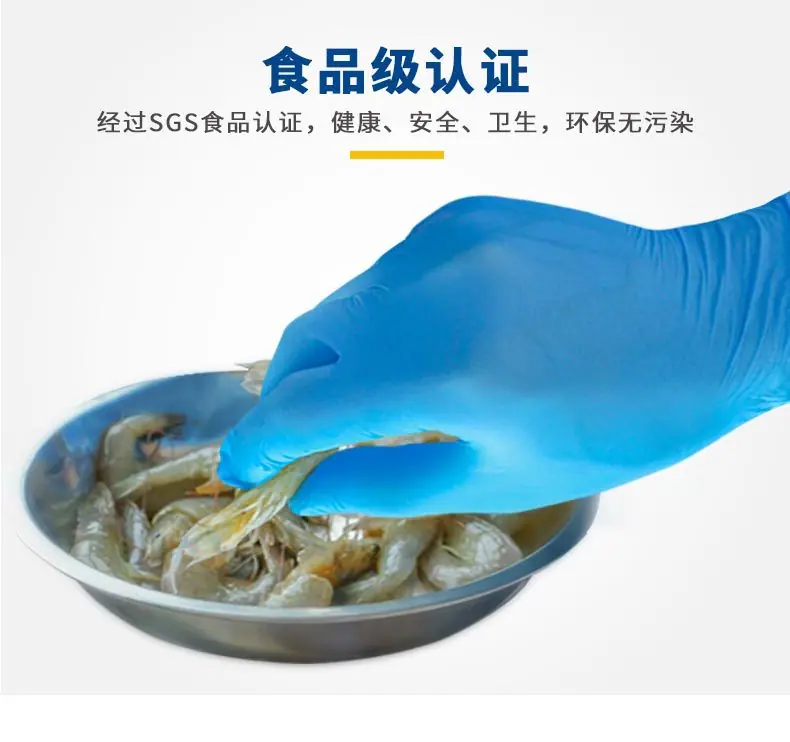 食品级手套