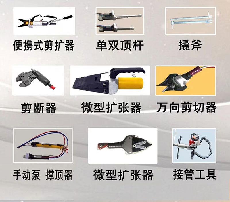 液压破拆工具组-详情_08