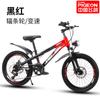 Bicicleta Infantil Marca Feige para Edades 7-9-10-15, Bicicleta de Montaña con Amortiguación, Frenos de Disco y Velocidad Variable, Bicicleta para Estudiantes con Doble Freno de Disco
