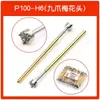 Juego de Agujas de Prueba Huarong P100-B1 A2/E3/H4/J/G/D Punta de Flor de Ciruelo de Nueve Garras Dedal