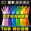 Guantes impermeables para el hogar, para limpieza de cocina y duraderos, de goma, para lavar platos y lavar la ropa del hogar.