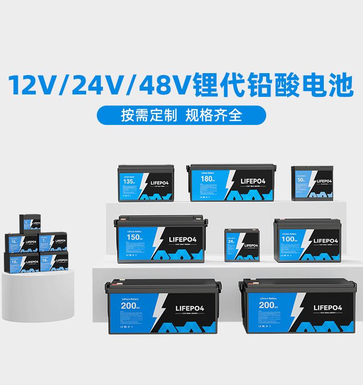 12V铅改锂电池