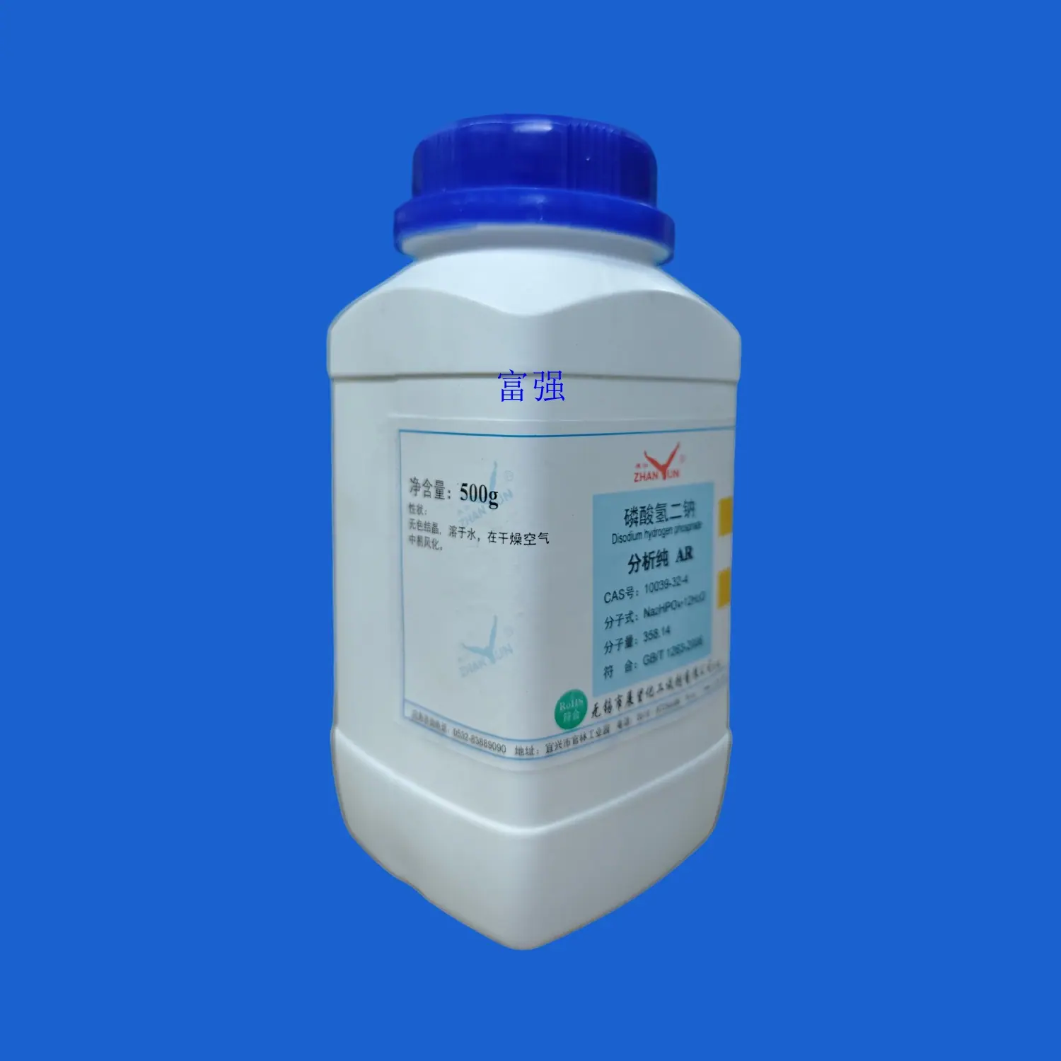 磷酸氢二钠展望12蓝_副本.jpg