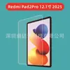 Adecuado para Redmi Pad2Pro 12.1 pulgadas 2025 Tablet Película Templada Redmipad2Pro Película de Vidrio