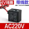 Válvula Solenoide 3V4V Bobina Ac220V Cabezal de Válvula 4V210-08 4V310 4V410 con Luz Dc24V 12V