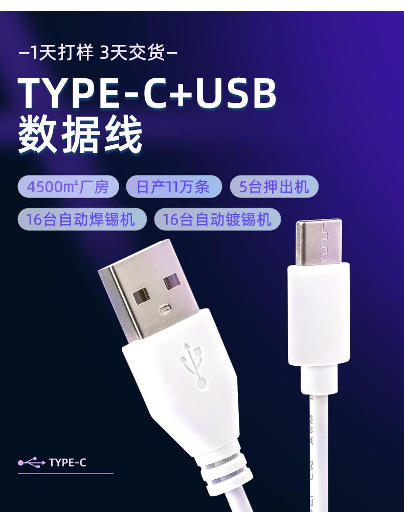 1453东莞市富为电子有限公司-详情页2_02.jpg