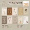 Paquete de Materiales Yuxian: Miau y Dulce Momento, Papel Especial Ligero Retro, Material para Diario, Notas Adhesivas para Estudiantes, Decoración para Empaque DIY
