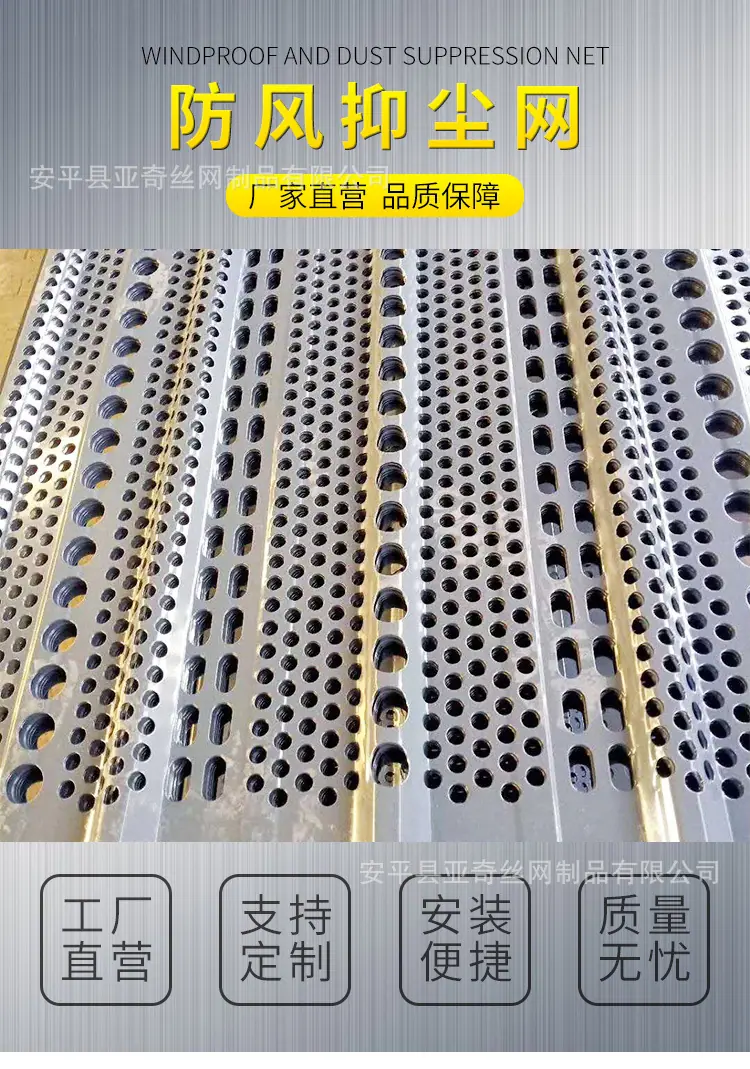 防风抑尘网详情1