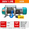 Talha de concha de alumínio multifuncional 220V380V guindaste doméstico decoração de alimentação de grãos pequeno guindaste guincho elétrico