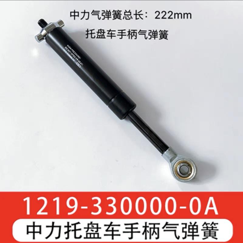 中力托盘车气弹簧_副本