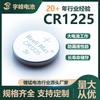 Henlimax Yufeng Cr1225 Fabricante de Fuentes de Batería de Botón Batería de Litio de Botón de Alta Corriente para Audífonos y Relojes